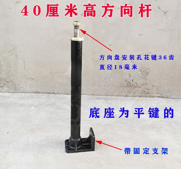40cm 하이 방향 폴 1개