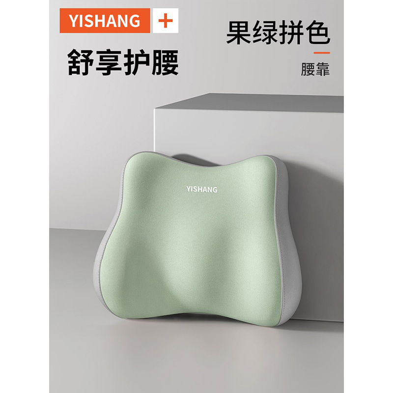 批发记忆棉坐垫腰靠套装 夏季办公室护腰神器腰靠久坐防疲劳坐垫|undefined