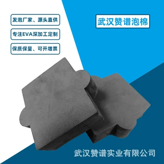 湖北武汉厂家EVA泡棉板材海绵模切型材冲型填充泡棉堵头密封定制