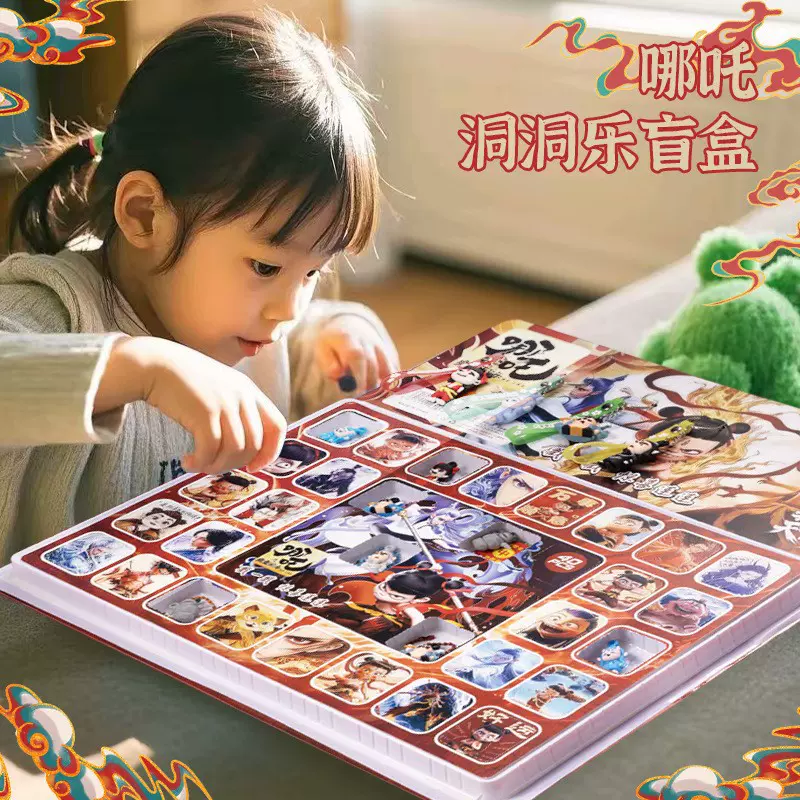 哪吒洞洞乐戳戳乐敖丙儿童盲盒公仔40蛋仔派对洞洞乐小学生玩具