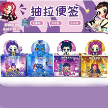 跨境新款K-POP猎魔女团抽拉便签卡通创意DIY手帐素材留言贴便利贴