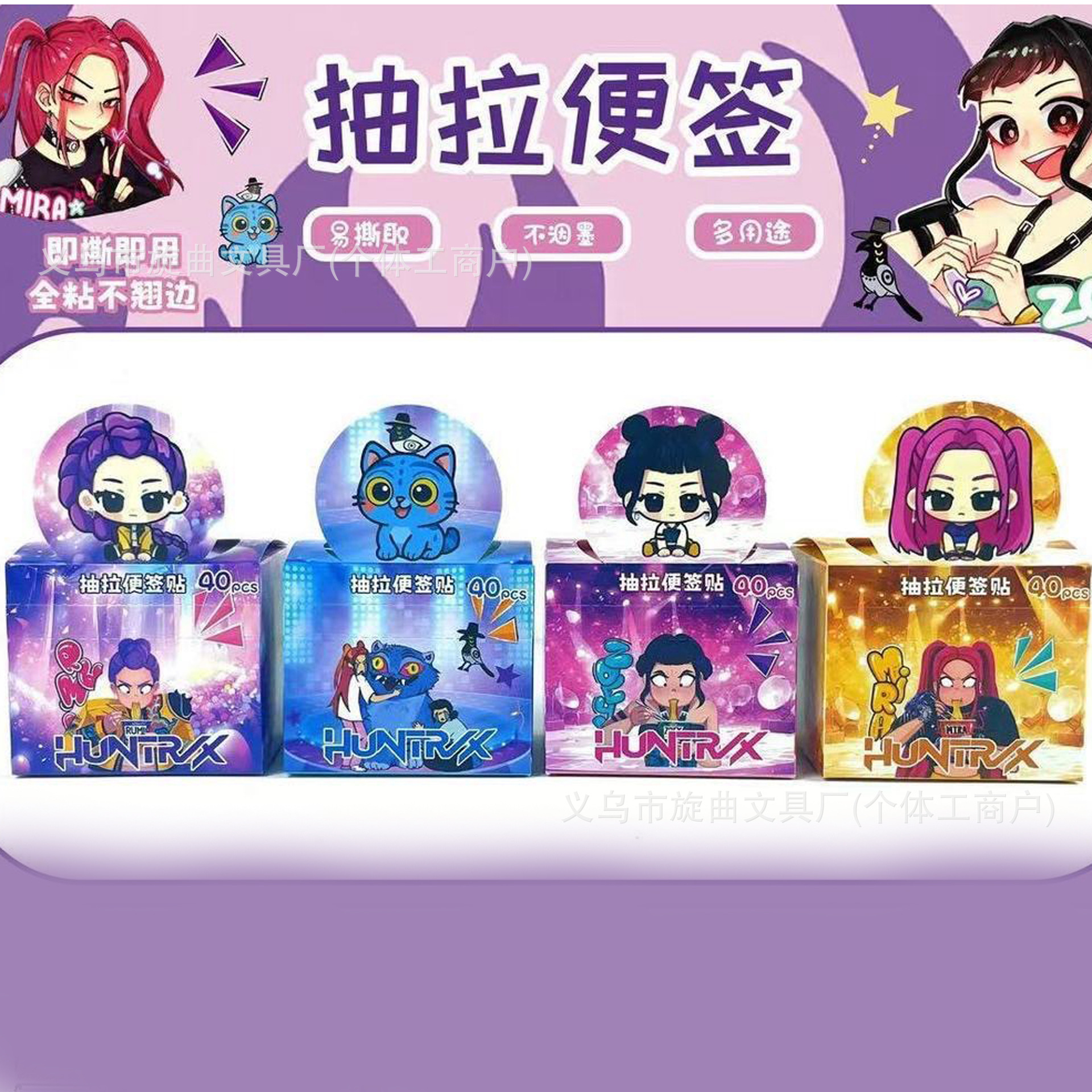 跨境新款K-POP猎魔女团抽拉便签卡通创意DIY手帐素材留言贴便利贴