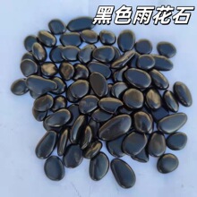 厂家批发雨花石地暖 用平豆石混凝土回填豆石 铺路用五彩雨花石