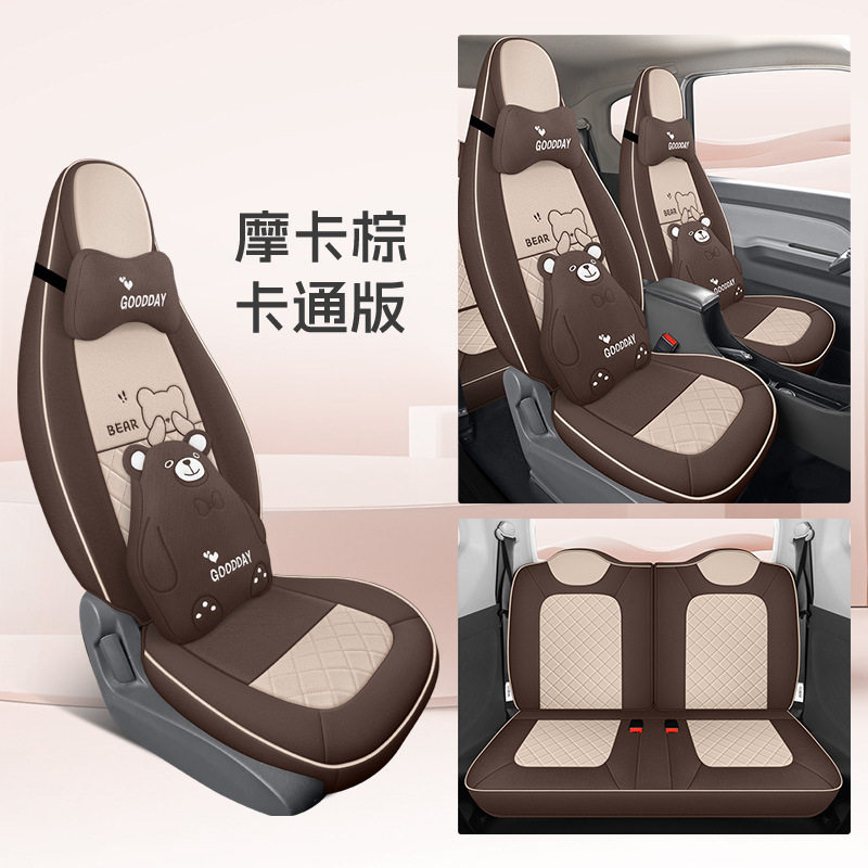 Modelə uyğun (Original) oturacaq örtükləri | Wuling Full Coverage, Macaron - cologne-brown-20-22mini