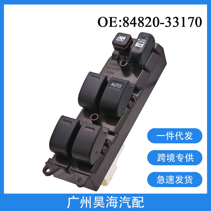 84820-0K010适用于丰田海拉克斯汽车电动车窗玻璃升降器按钮开关|undefined
