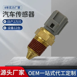 汽车传感器;节温器;汽车水管