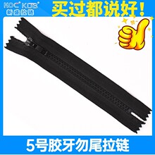 现货胶牙拉链 5号树脂拉链箱包口袋闭尾拉链头注胶塑钢羽3号拉链