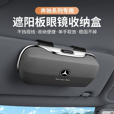 Mercedes-Benz Car Storage Glasses Case E-Class/GLC/C-Class/GLB Sun Visor Sunglasses Clip Sunglasses Placement Rack