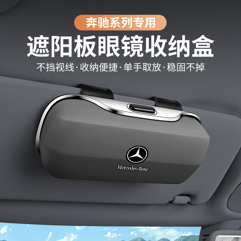 Mercedes-Benz Car Storage Glasses Case E-Class/GLC/C-Class/GLB Sun Visor Sunglasses Clip Sunglasses Placement Rack