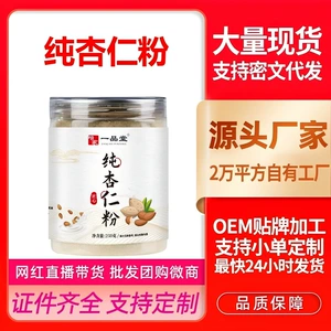 咱家一品堂 Чистый миндальный порошок, запеченный, свежемолотый, заваренный, без сахара, заменитель пищи, чистый приготовленный миндальный порошок
