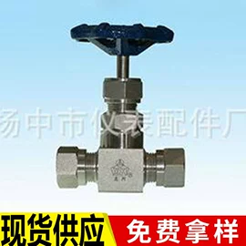 接头;截止阀;仪表阀