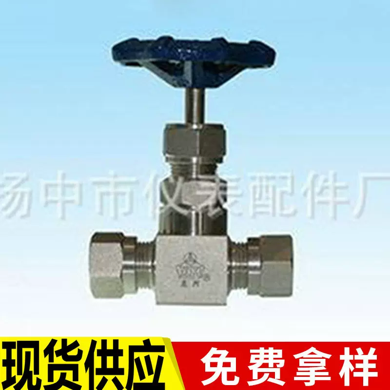 厂家仪表管路外螺纹针型阀 调节式压力表截止阀 针型截止阀