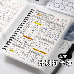 a5计划本高中学习每日时间打卡本pp透明封面自律活页本活页本子