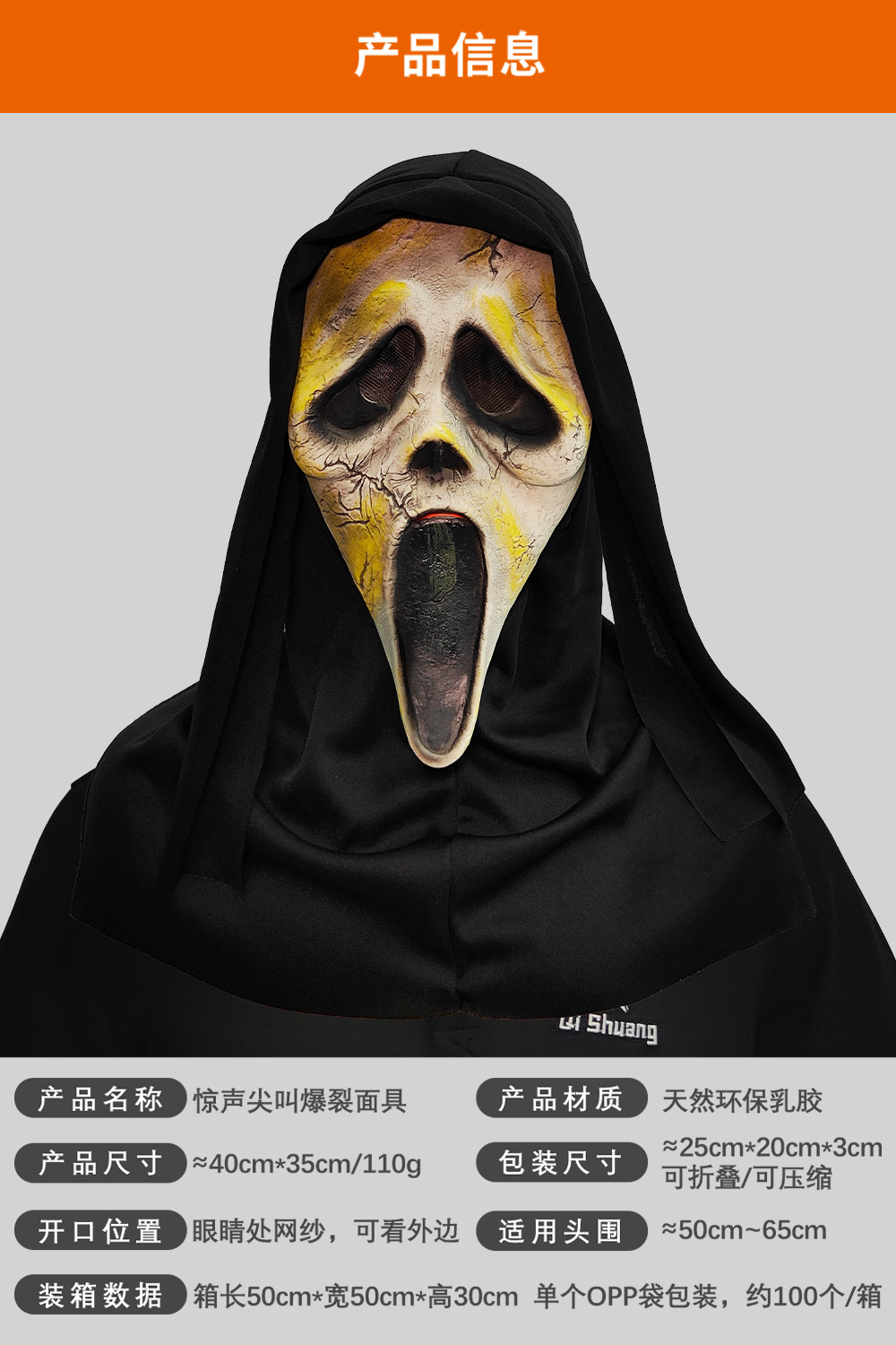 惊声尖叫恐怖爆裂头套化妆舞会骷髅头鬼脸面具万圣节派对恶搞道具-阿里巴巴