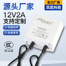 �����������12V2A�O�ط����Դ�z���^�ؾ��z��C׃���m�������l