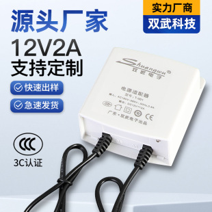 Pull box outdoor 12V2A monitoring rainproof power camera hidden line camera transformer adapter wholesale