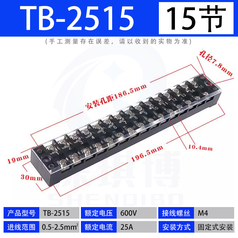 TB Terminal TB1503 / 2503 / 4510 Caja de terminales fijas tipo toque 15 / 25 / 45A