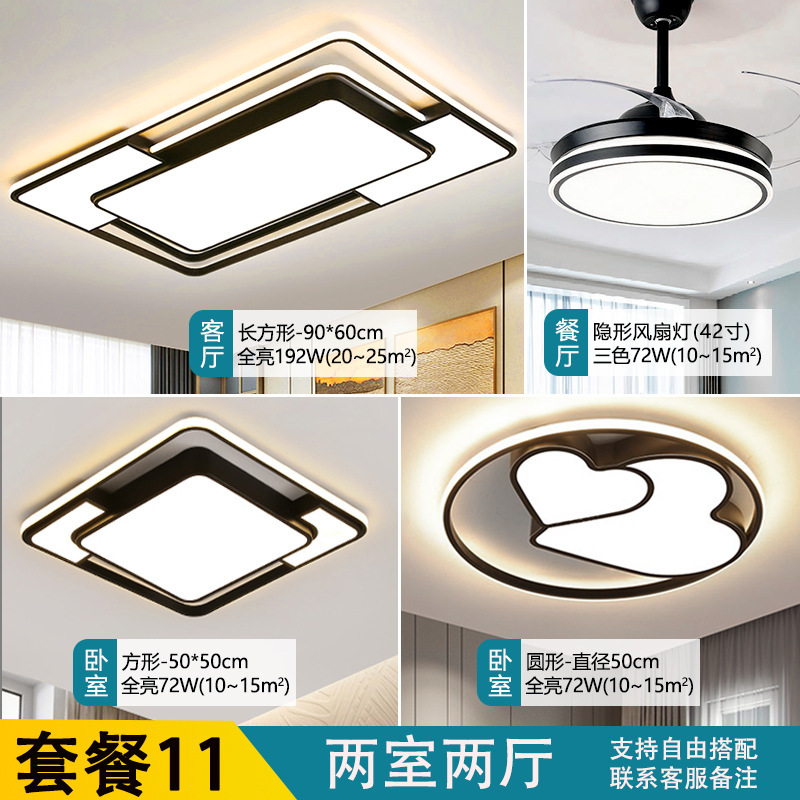 LEDシーリングライト 新型 リビングルーム 寝室用ライト 北欧風 シンプル モダン シャンデリア パッケージセット 3部屋2リビングルーム用|undefined