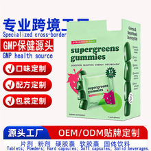 定制跨境无糖超级绿色supergreens gummies生酮维生素软糖代工oem