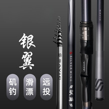 银翼矶竿矶钓竿碳素超轻超硬滑漂远投矶竿远投手杆海鱼竿