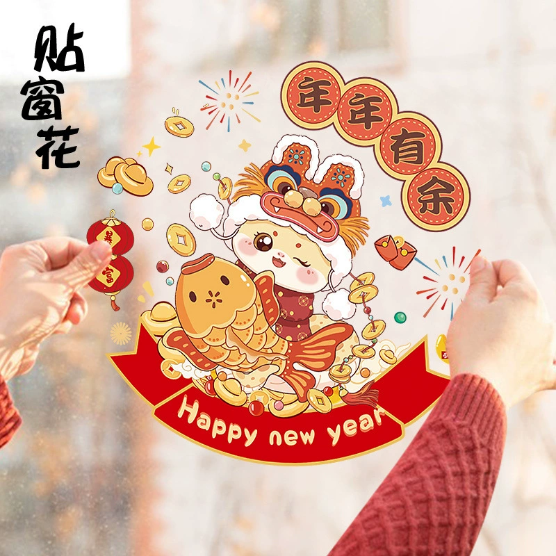2025 Year of the Snake New Year's Day Decorative Supplies Colored Window Stained Glass Static Stickers Spring Festival Blessing Symbol Lingxu
