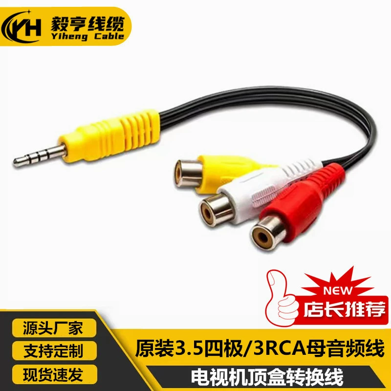 3,5 мм один-три AV-адаптер 3,5 мм RCA красный, белый и желтый видеолинейный материнский аудиоадаптер Lotus