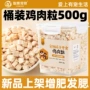 冻干桶装营养500g猫粮