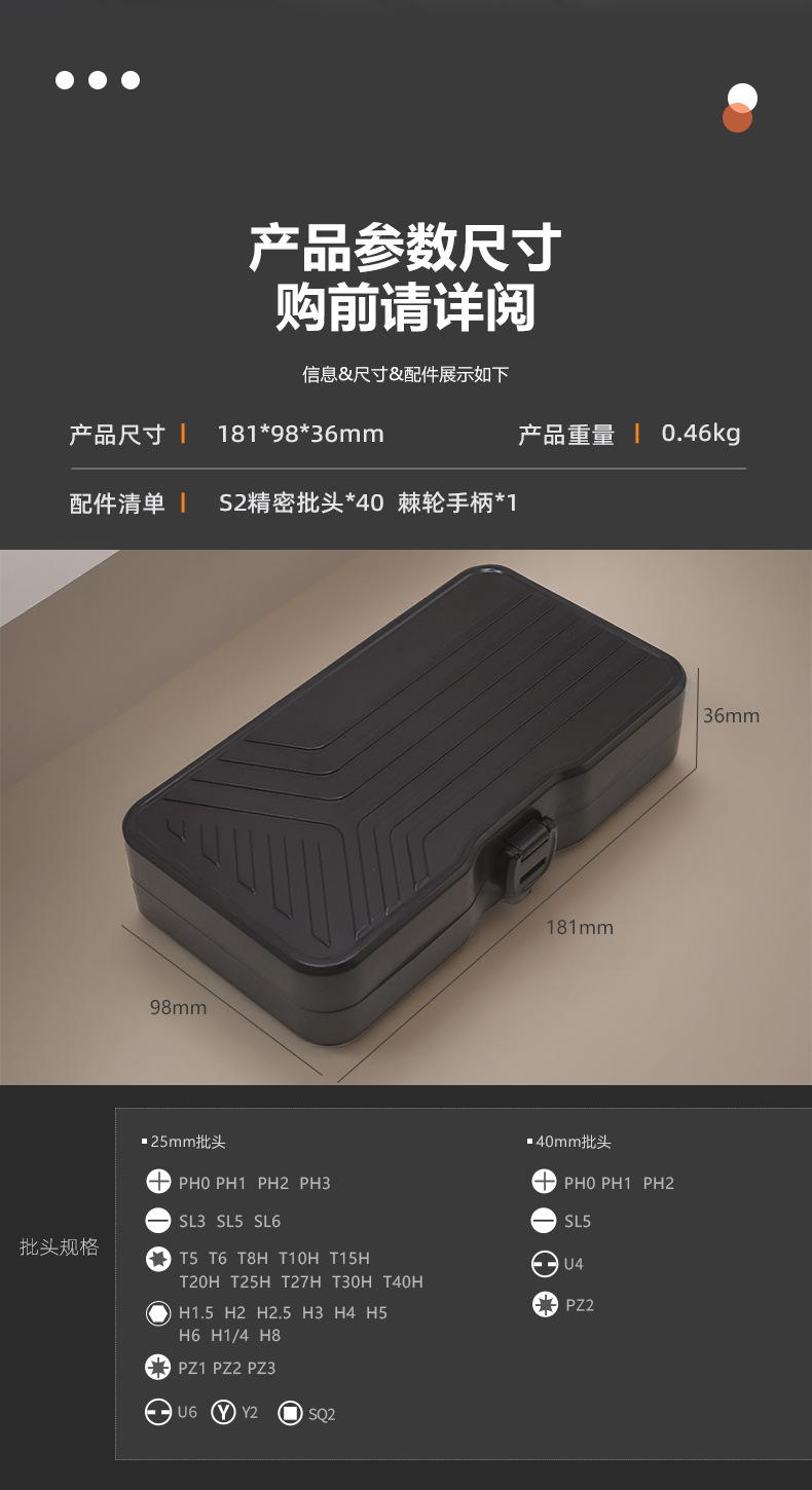 	杜克螺丝刀套装