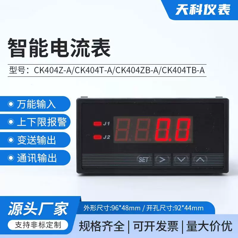 数显交流直流电流表变比可调上下限报警变送输出输入多功能