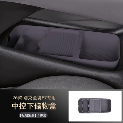 Suitable for 26 models of Car storage bag/box - pine-smoke-purple-black-deep-purple