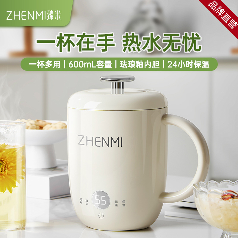 臻米养生壶迷你小型一人家用多功能煮茶器办公室宿舍炖煮杯烧水壶|undefined