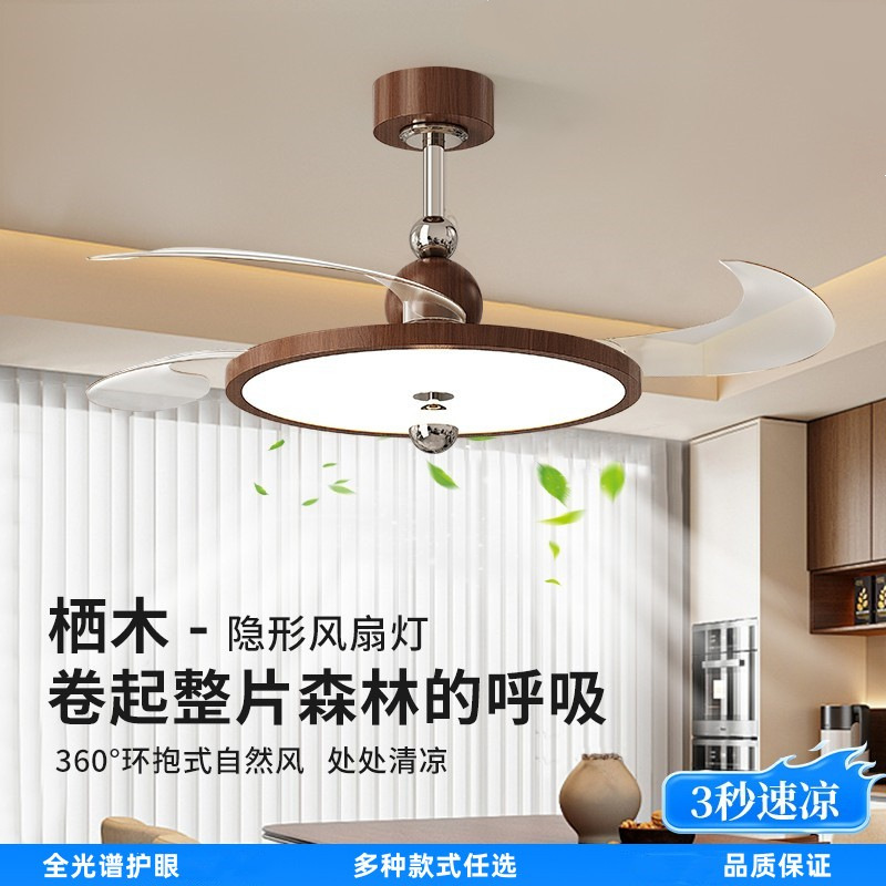 Invisible Eye Protection Fan Lamp Medieval Cream Normcore Restaurant Bedroom Lamp Living Room Ceiling Fan Full Spectrum Retro Ceiling Lamp