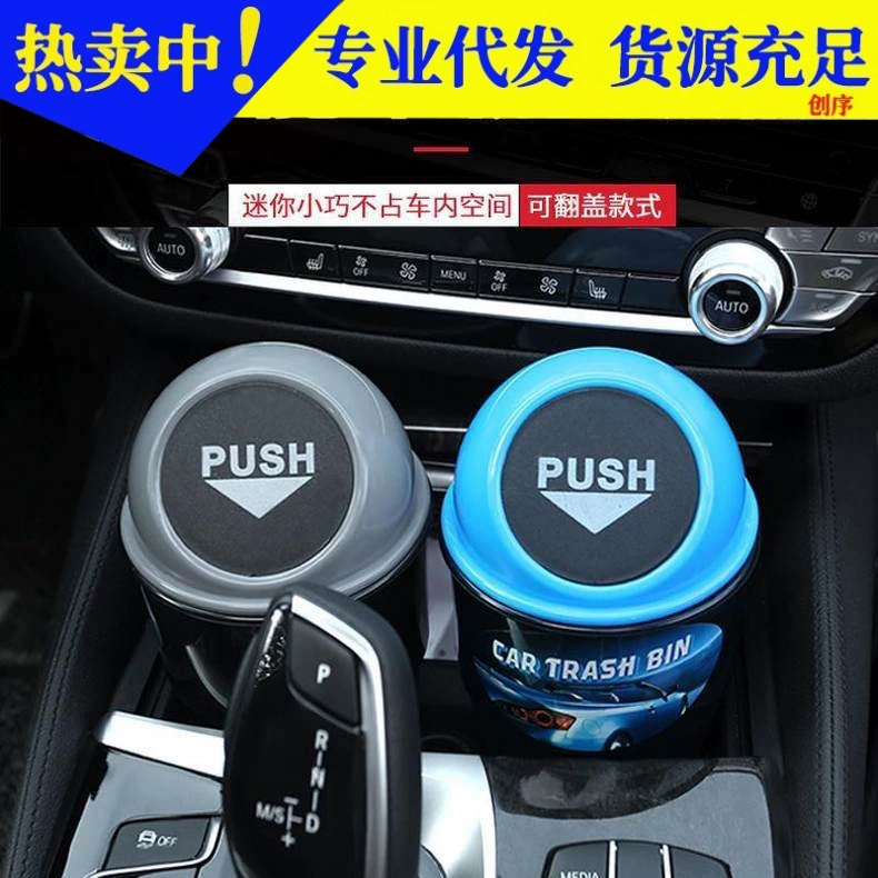 Круглый автомобильный мусорный бак с крышкой автомобильный мусорный ящик дверь автомобиля мусорное ведро мода творческий держатель стакана воды ведро для хранения