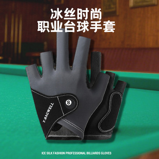 Billiards Gloves for Men and Women, Ice Silk Leakage Three-Finger Billiards Gloves, Breathable Non-Slip Snooker Special Left-Hand Single Glove
