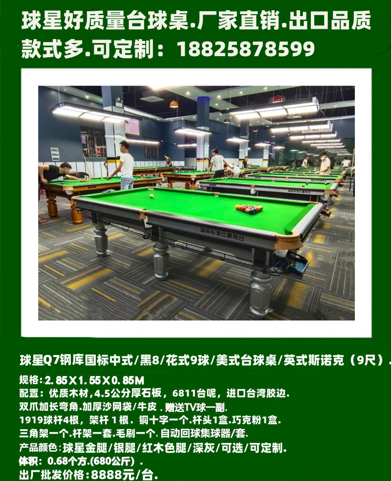 Xin Juego de mesa de billar estrella evento de billar sala comercial de billar mesa de billar de aleación de madera maciza sala de billar casera mesa de billar