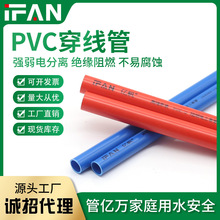 ifan���bpvc������늹��׹���ȼ�^�����b���b�߾���pvc����