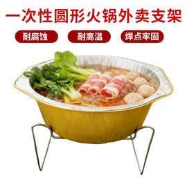250/3000ml圆形铝箔盒全套件一次性火锅外卖打包盒