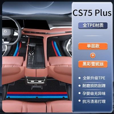 Floor Mats Fully Surround Special | Modelə uyğun ayaqaltı - changan-cs75plus-3d-environmentally-friendly-tpe-door-sill-mats-black-color-snow