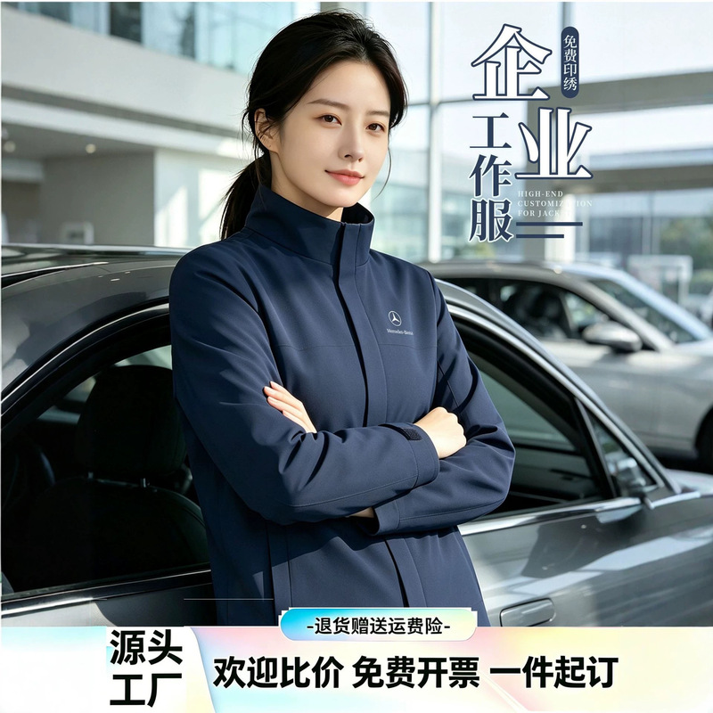 Mercedes-Benz workwear jacket with custom printed logo, 4S store anti-static team work jacket, autumn men's coat