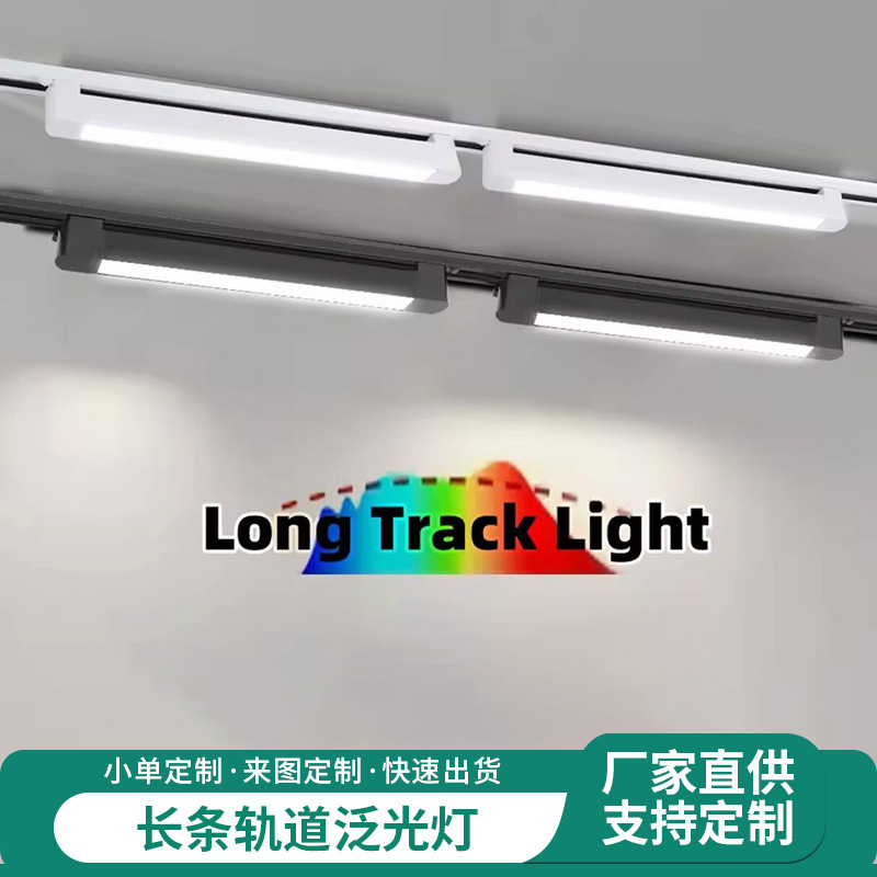 Led Track Floodlight Strip Astigmatism Guide Rail Fill Light Living Room Bedroom Kitchen Store Clothing Store Grille Light