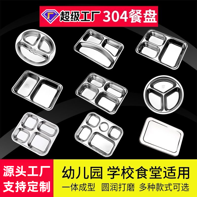 Square dinner plate stainless steel for children and adults
