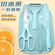 家用不锈钢水果刀菜板套装可爱小墩熊宝宝辅食切菜板削皮刀厨房剪