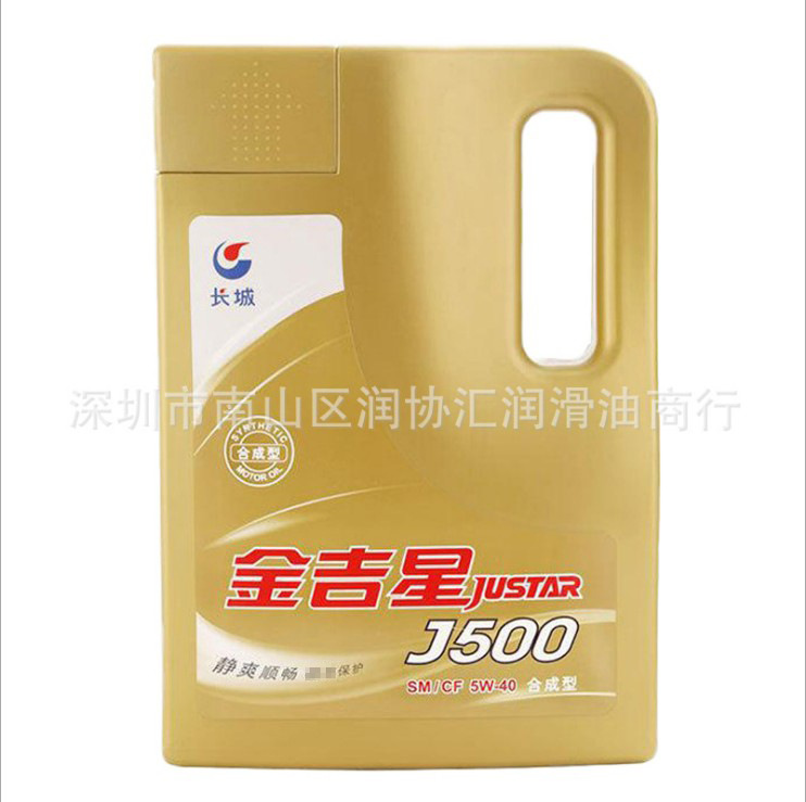 批发长城金吉星J500汽机油 5W40 SN合成润滑油 长城车用润滑油