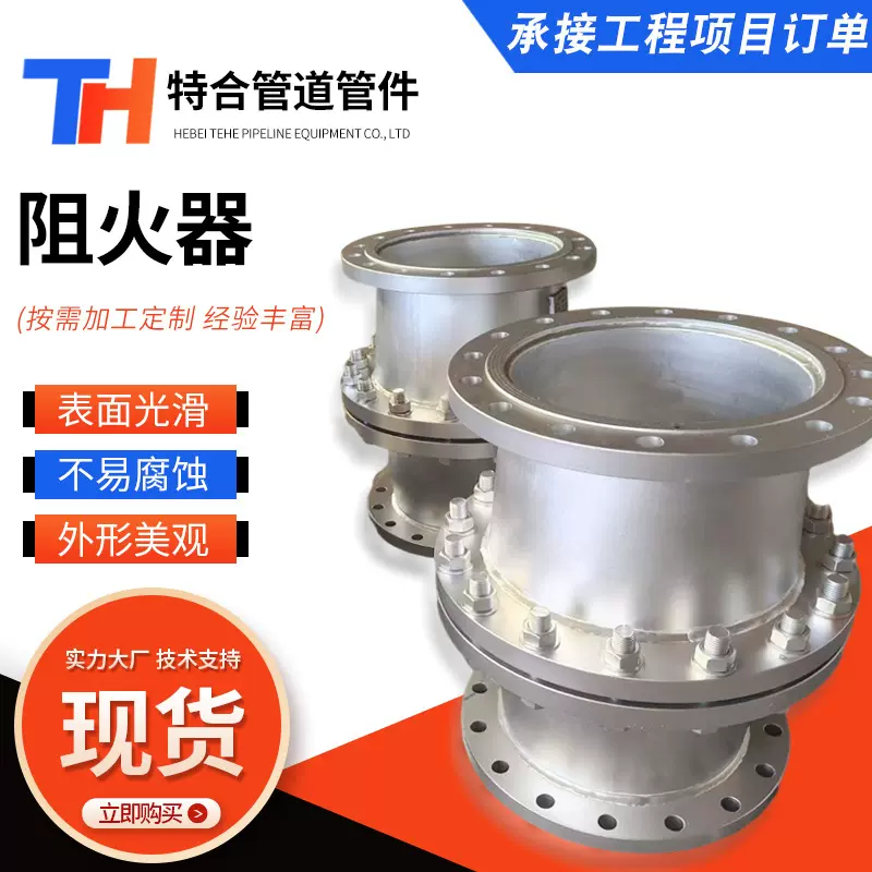 法兰连接管道阻火器 不锈钢碳钢管道阻火器 GZW-25型防爆阻火器