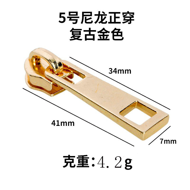 优质现货5号金属拉链头背包尼龙拉头方格片拉丝锁片皮具五金配件|undefined