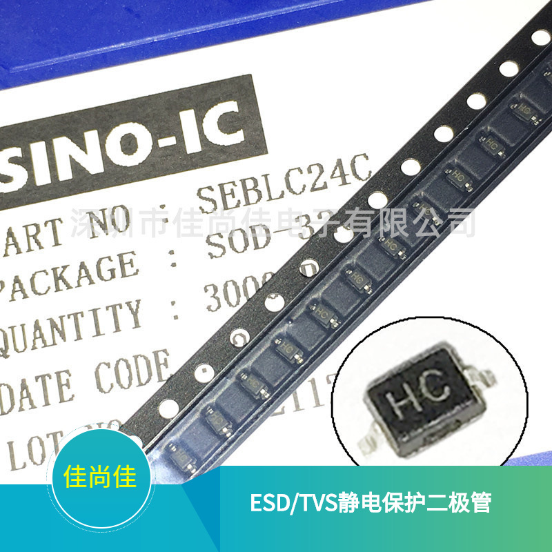 SEBLC24C SOD323 ESD静电保护二极管