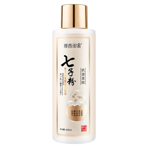 Best-selling Qizi powder eggshell water emulsion essence three-in-one hydrating essence water anti-wrinkle firming repair active muscle water