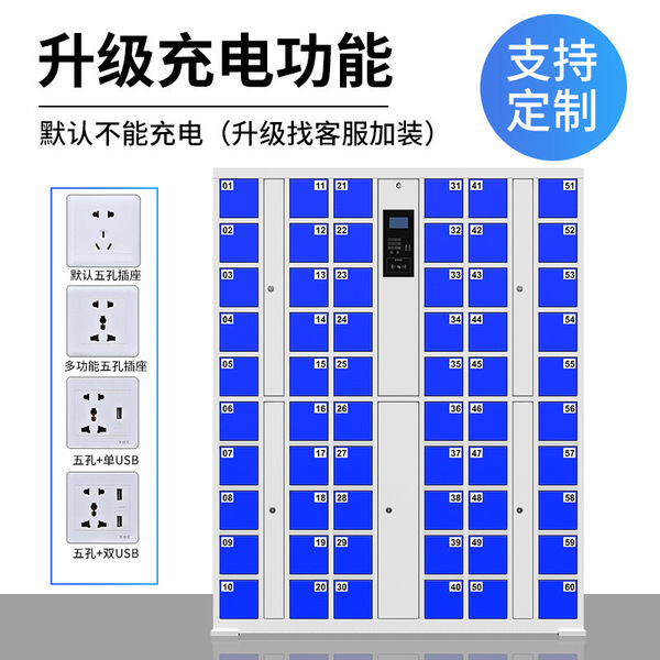 Smart system mobile phone cabinet face recognition fingerprint…