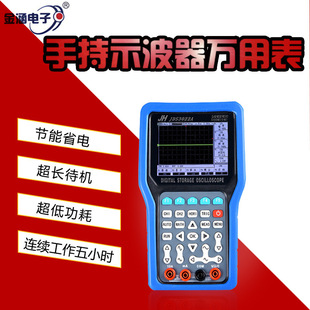 Jin Han Handheld Oscilloscope JDS3022A 2 Channel 50 MHZ Digital Oscilloscope 20M Signal Generator