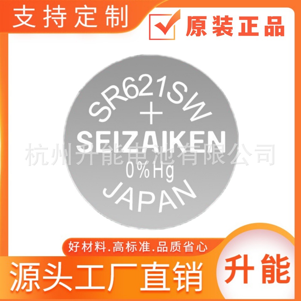 大容量精工364 SR621SW石英表电池电子手表纽扣电池  可2粒或多